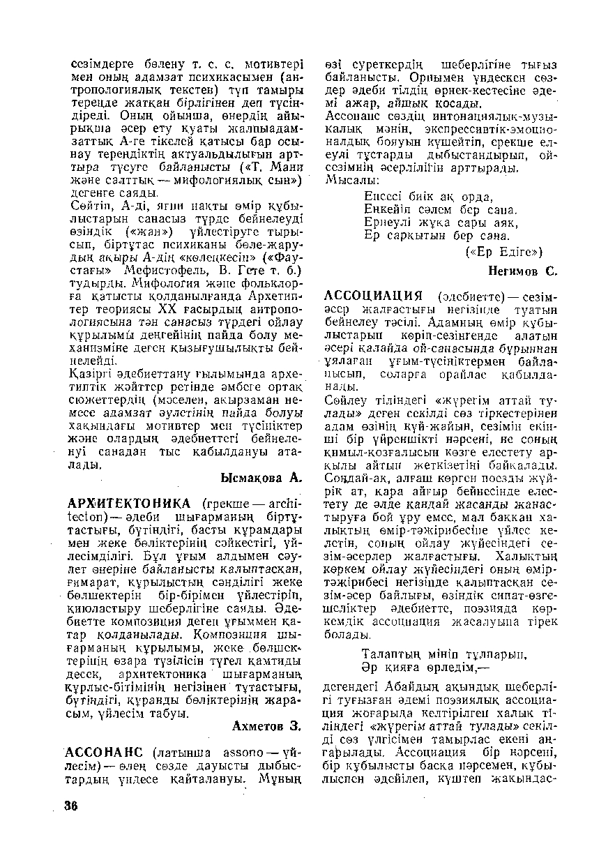 Бет 37