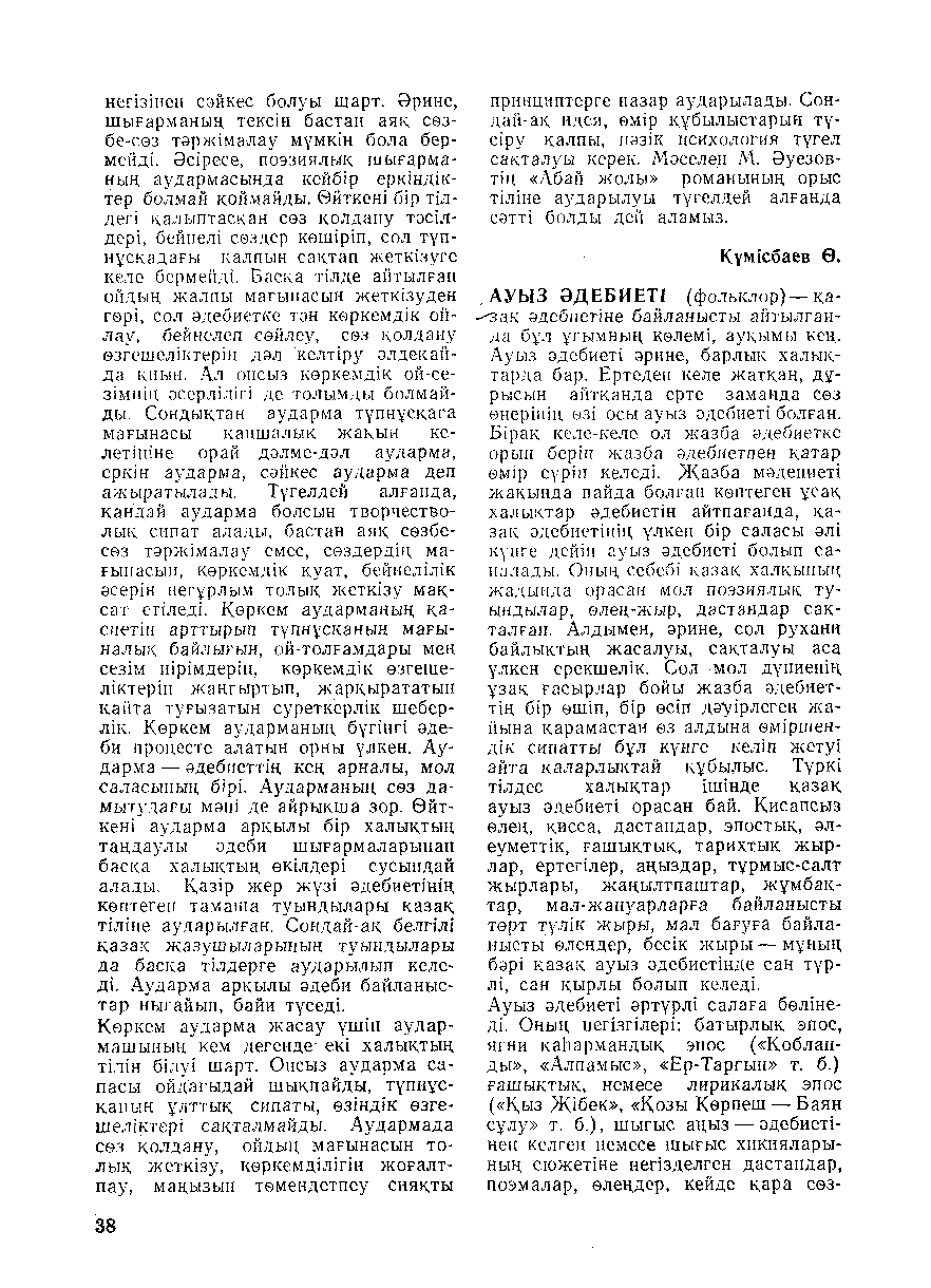 Бет 39