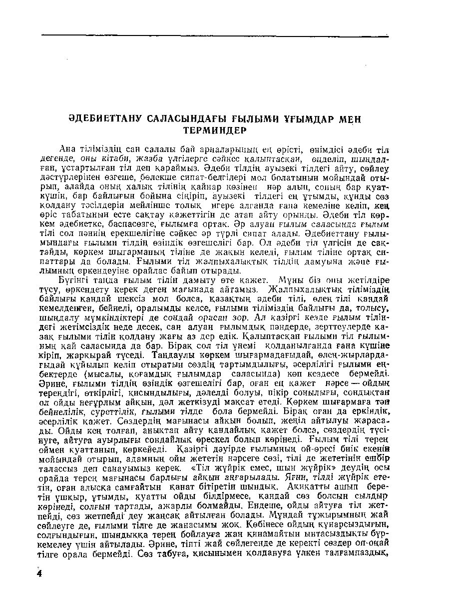 Бет 5