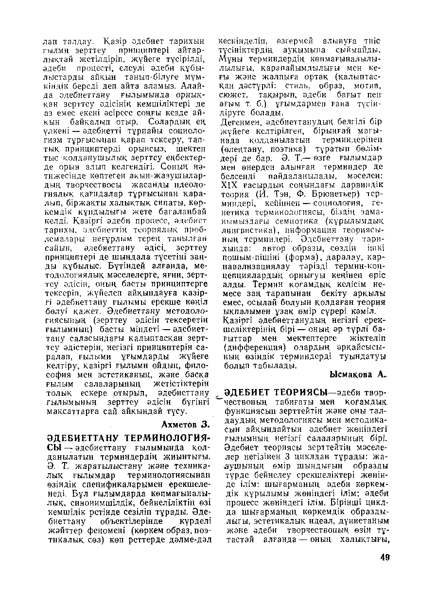 Бет 50