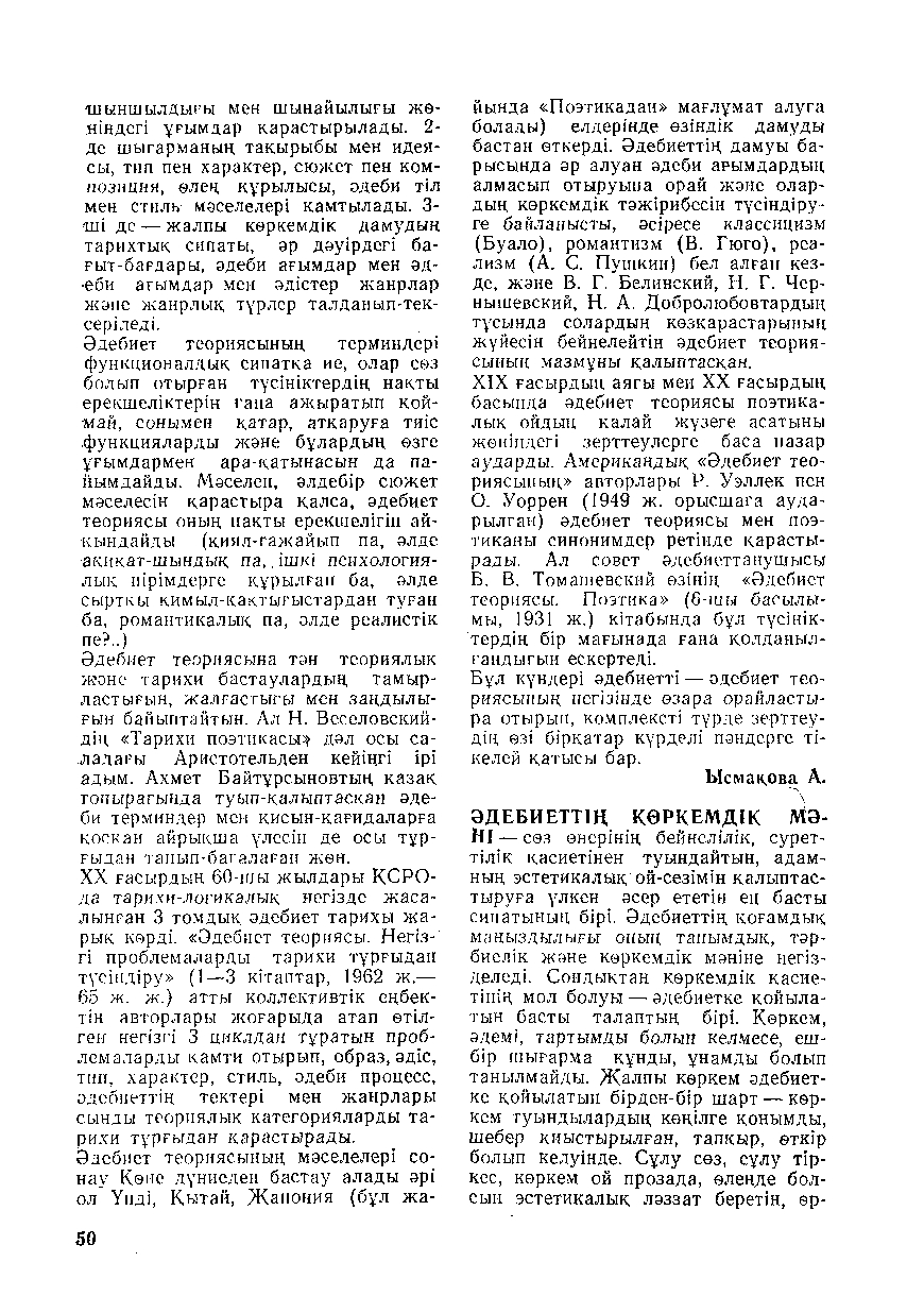 Бет 51