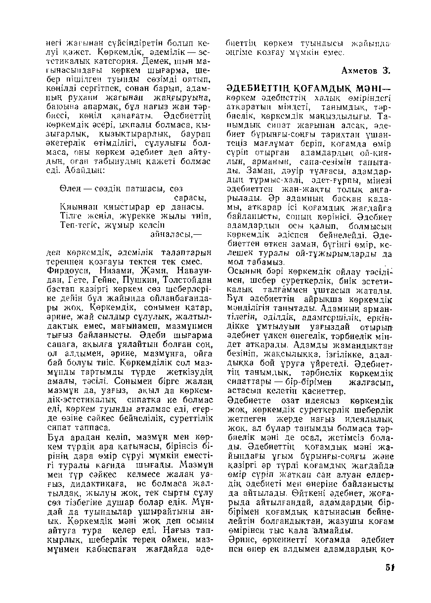 Бет 52