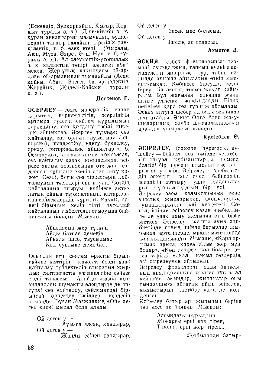 Бет 59