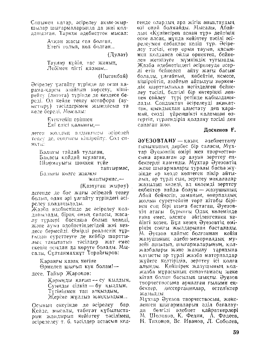 Бет 60