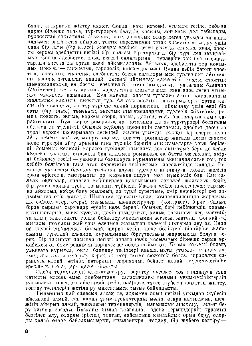 Бет 7