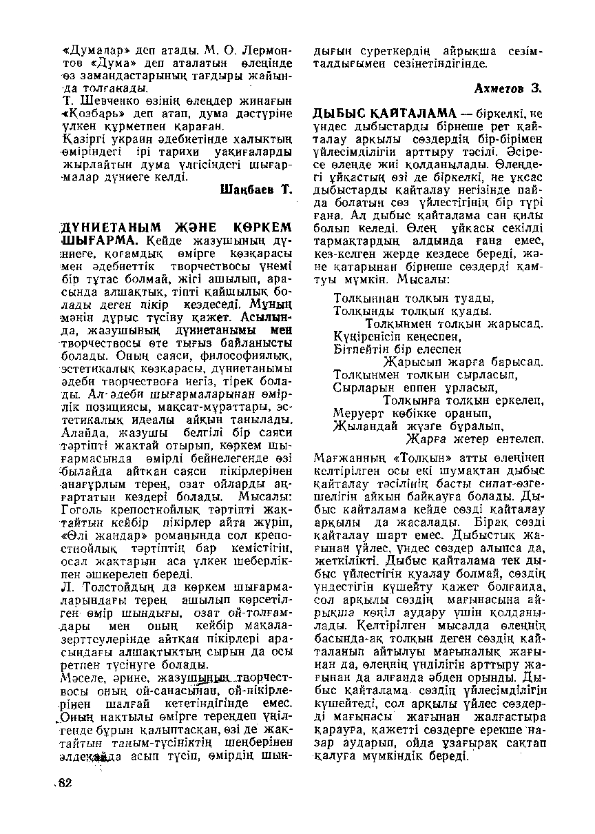 Бет 83