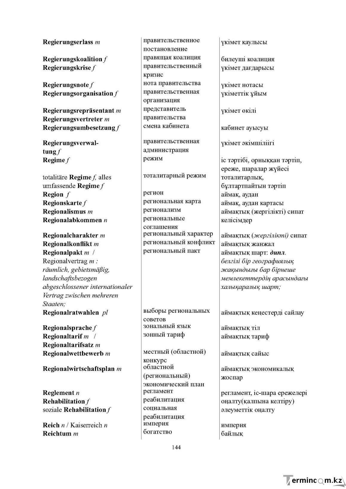 Бет 144