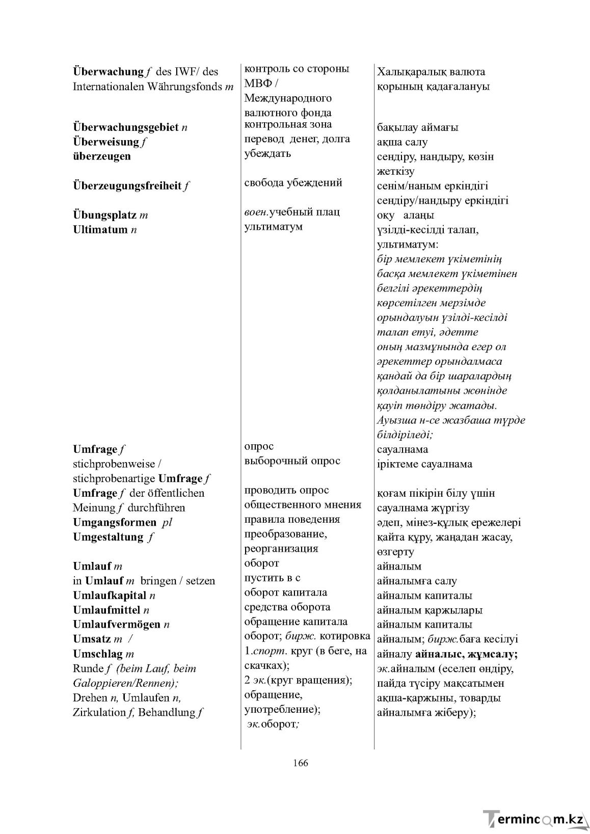 Бет 166