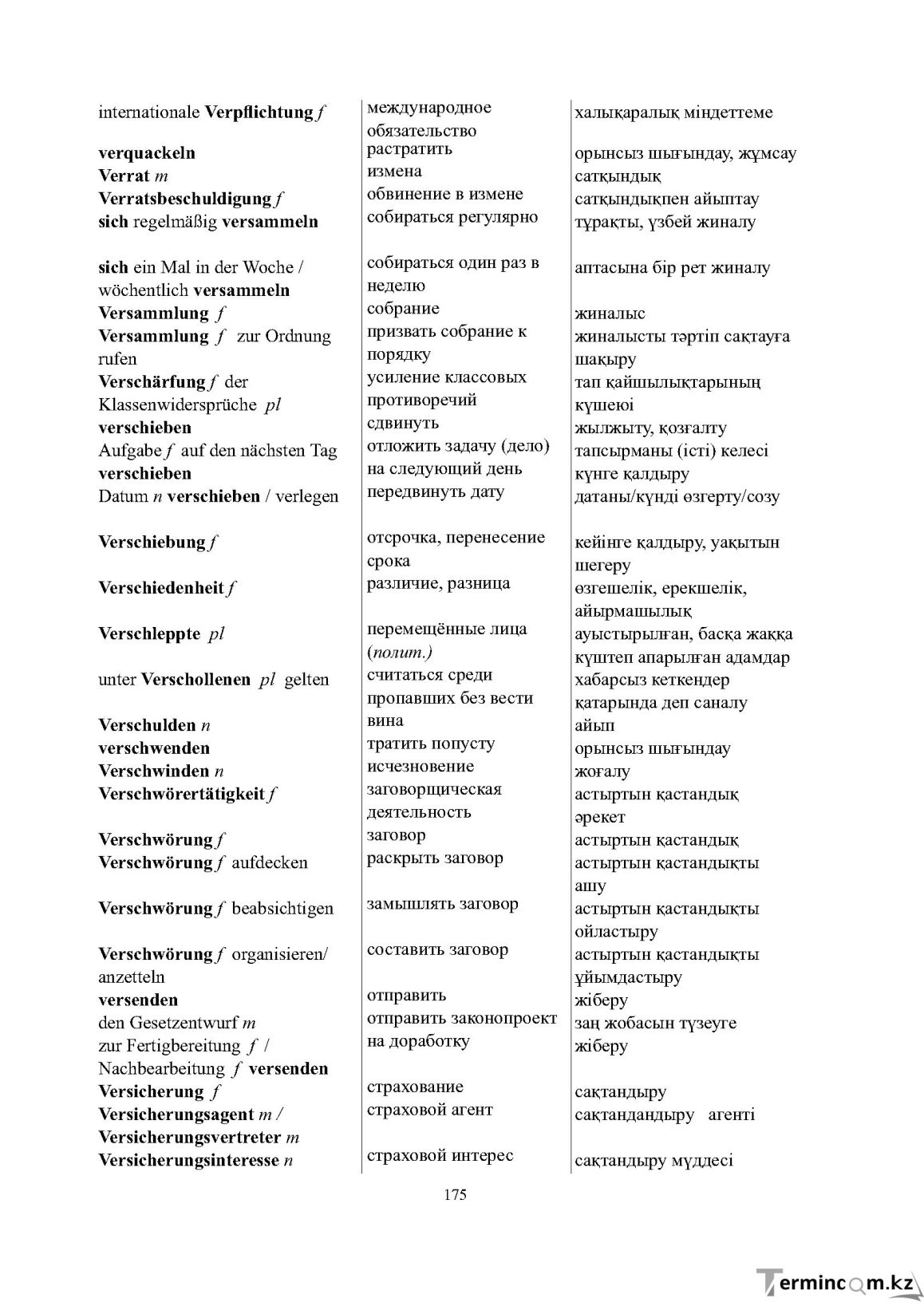 Бет 175