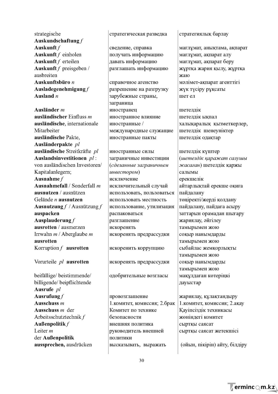 Бет 30