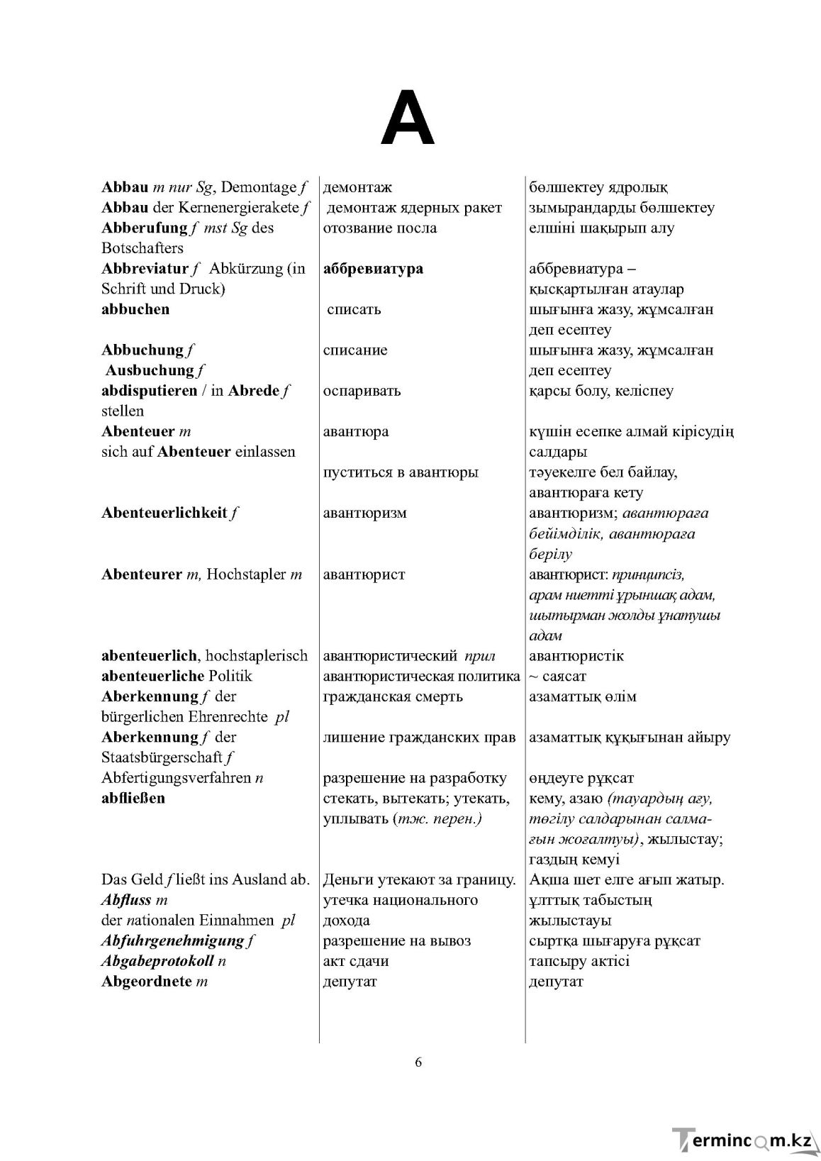 Бет 6