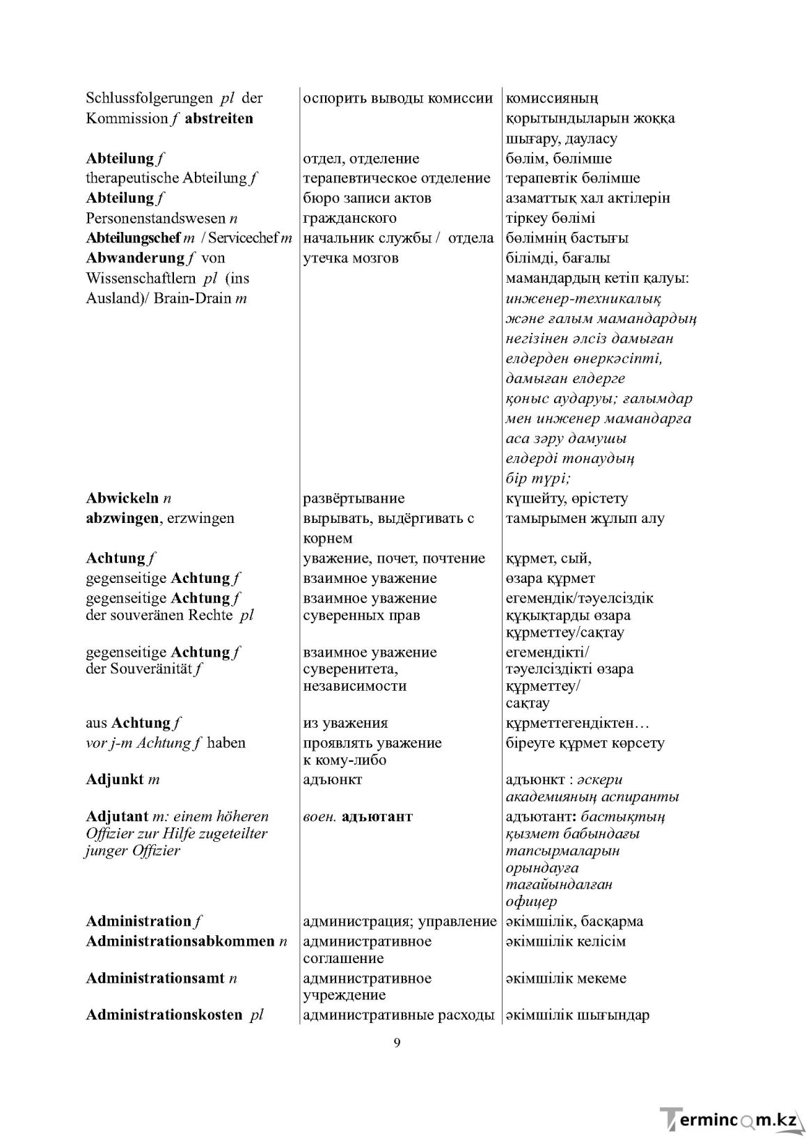 Бет 9