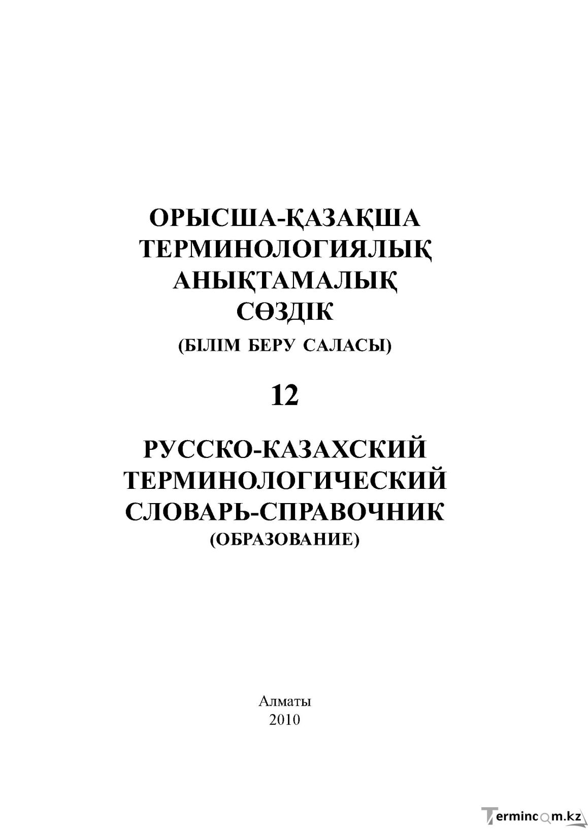 Бет 1
