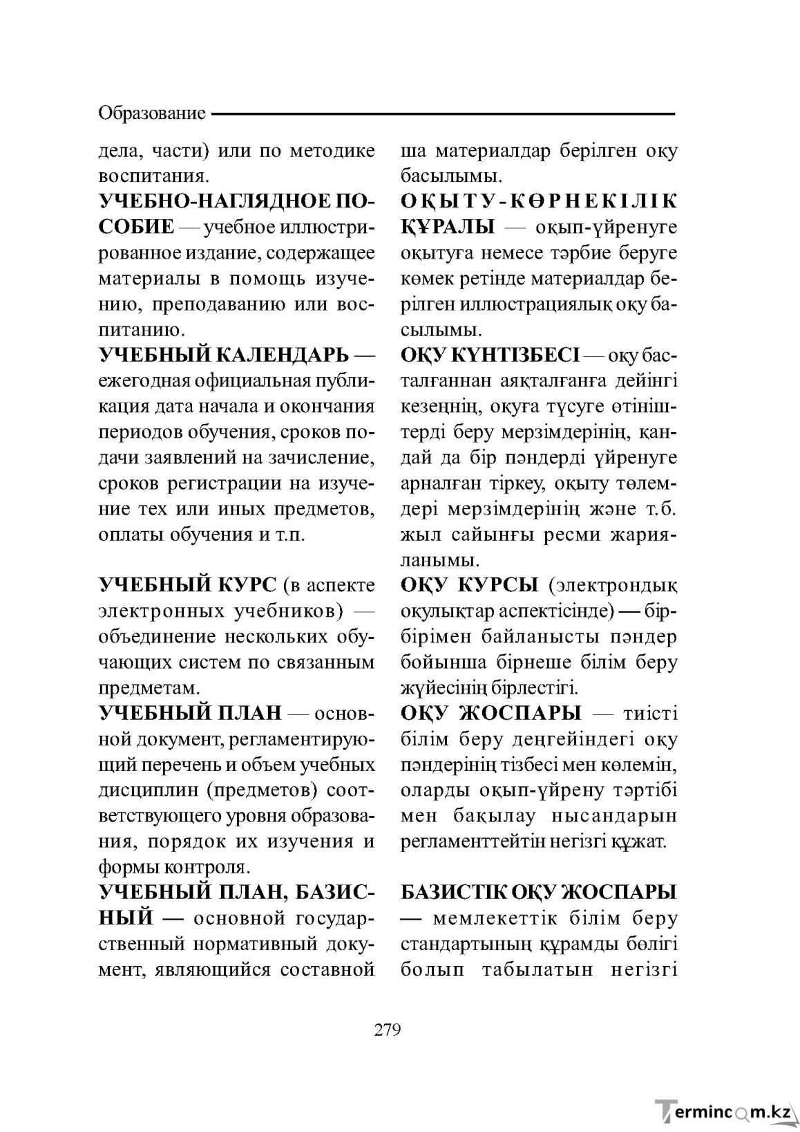 Бет 279