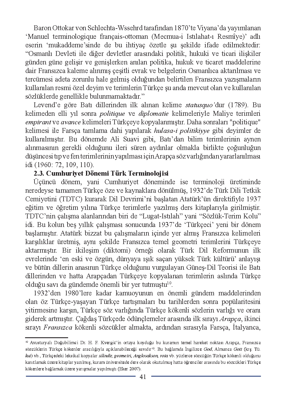 Бет 41