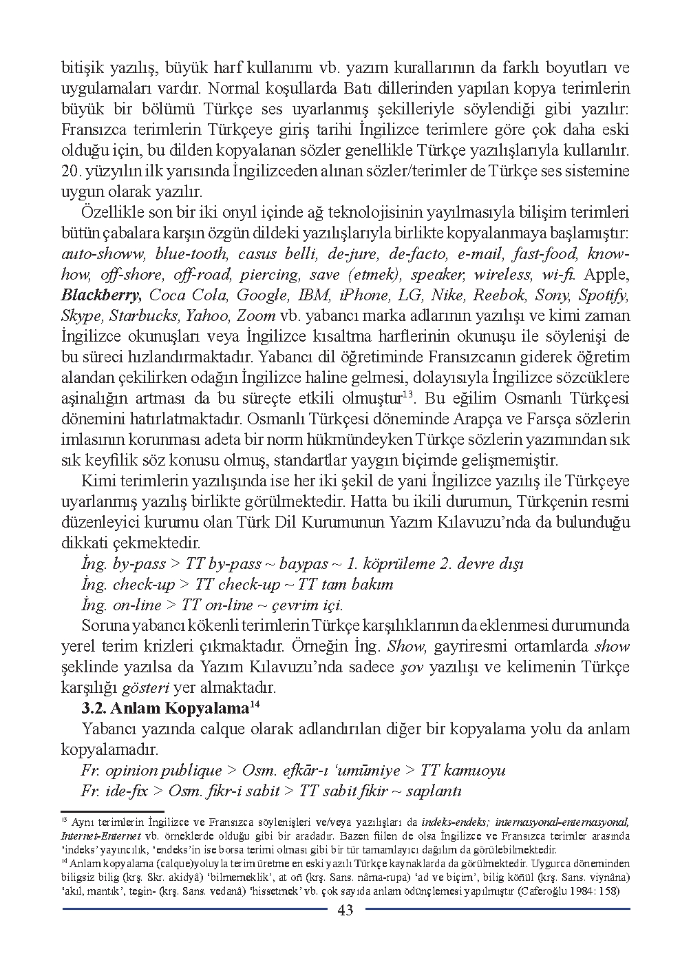 Бет 43