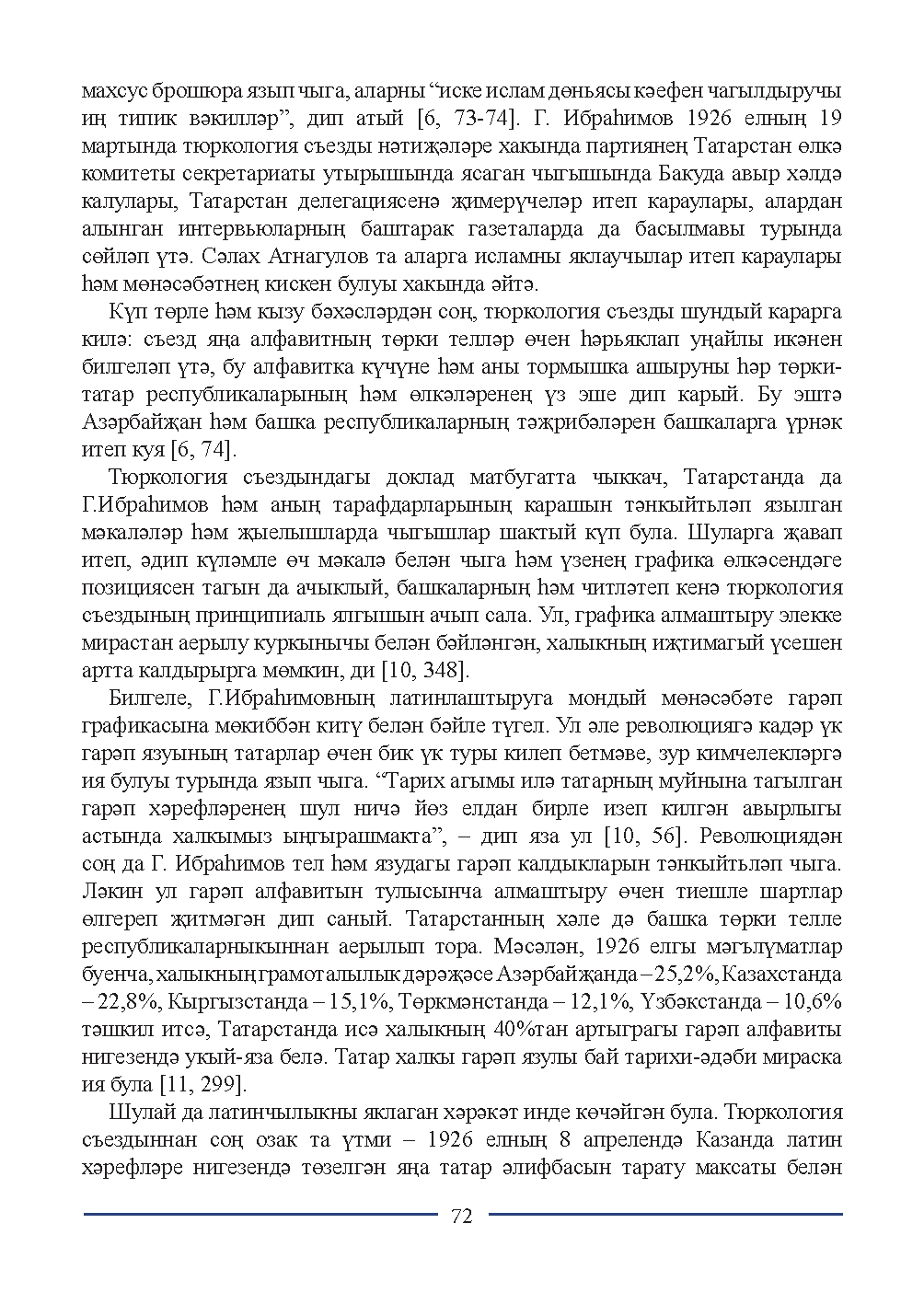 Бет 72