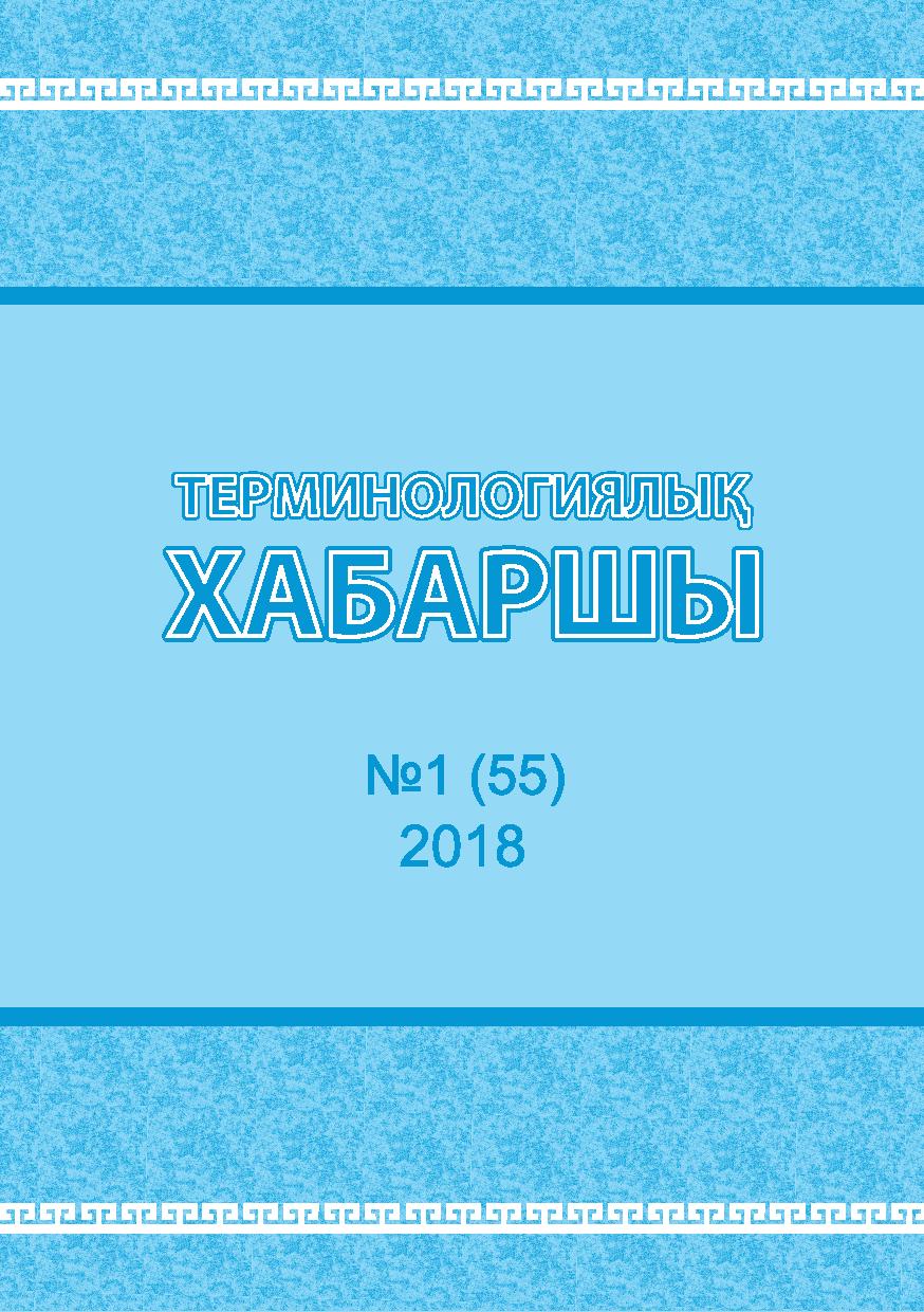 Бет 1