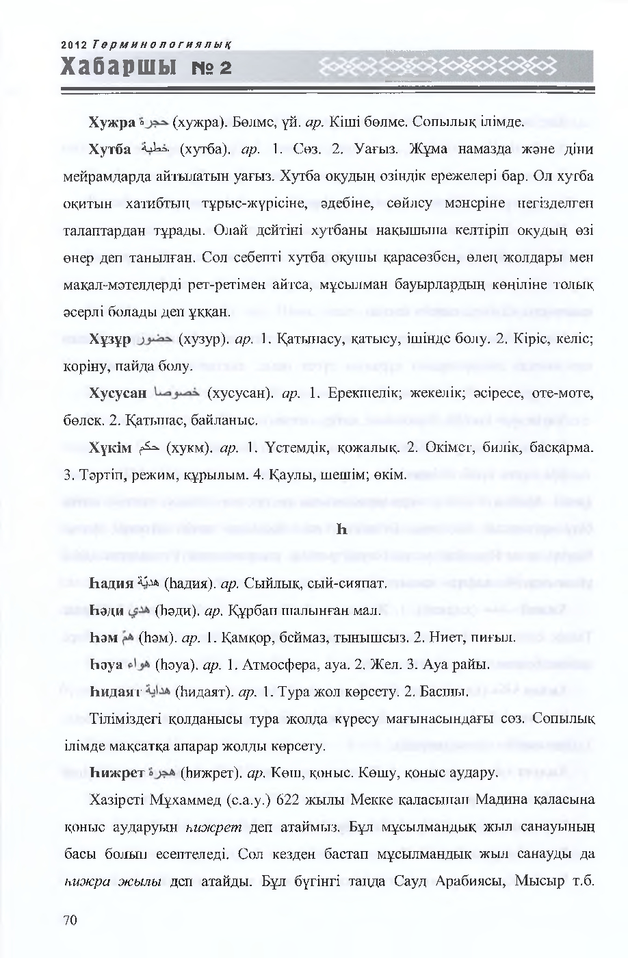 Бет 71