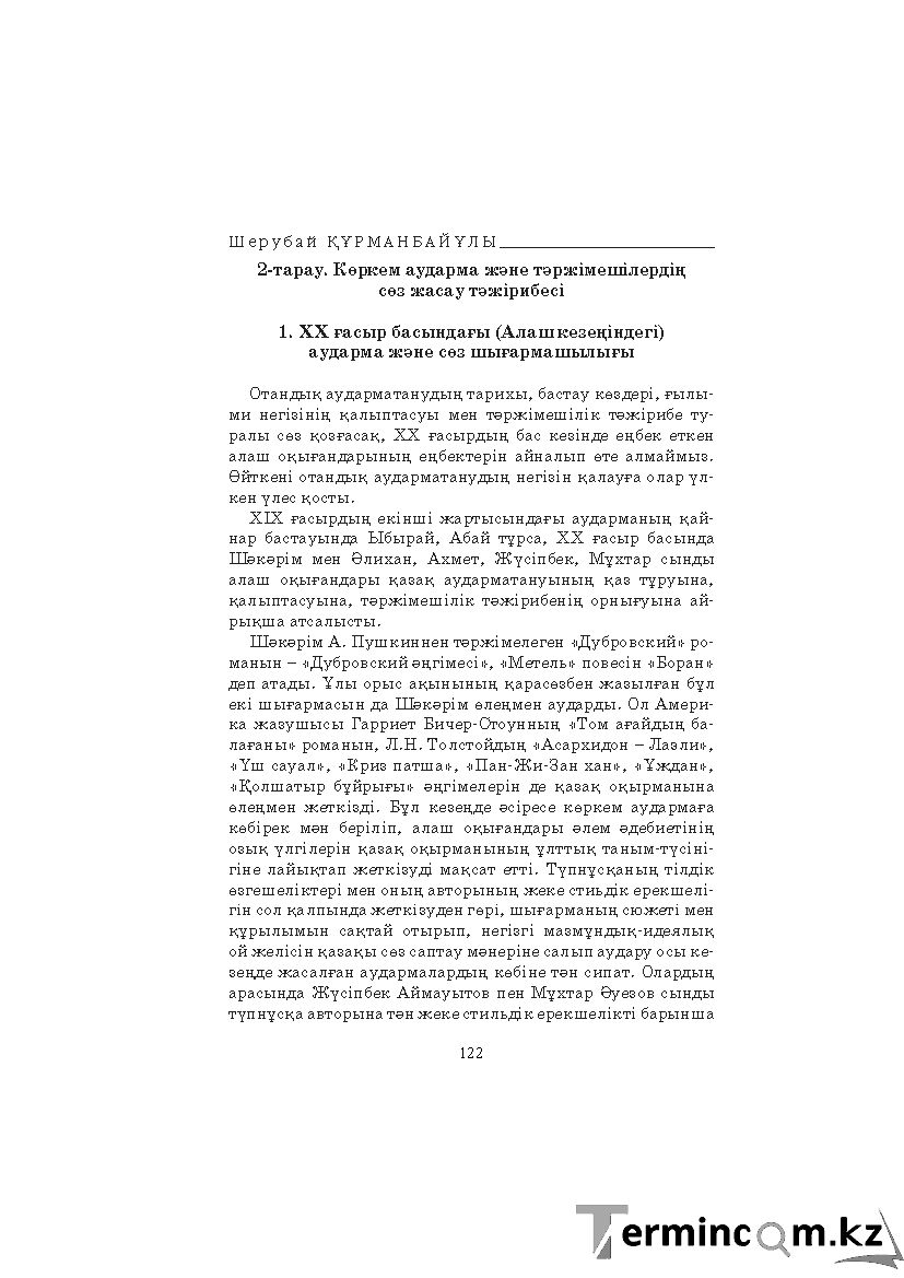 Страница 122