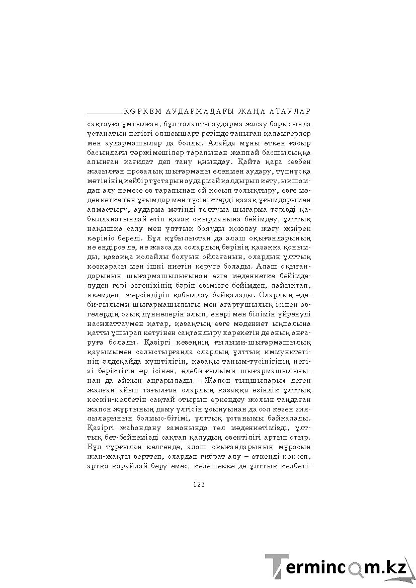 Страница 123