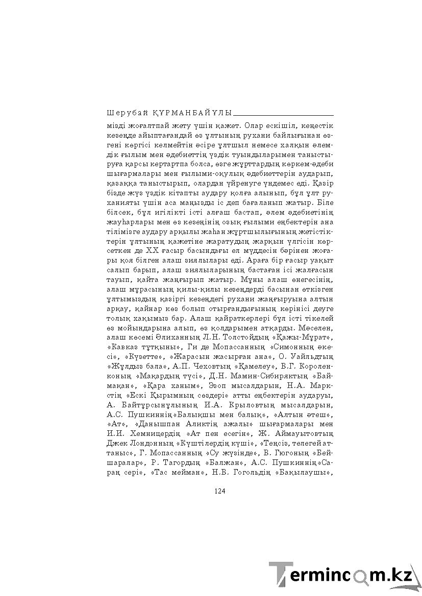 Страница 124