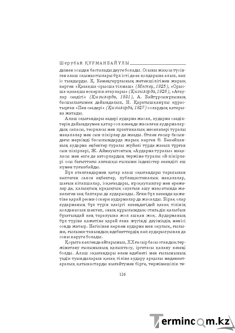 Страница 126