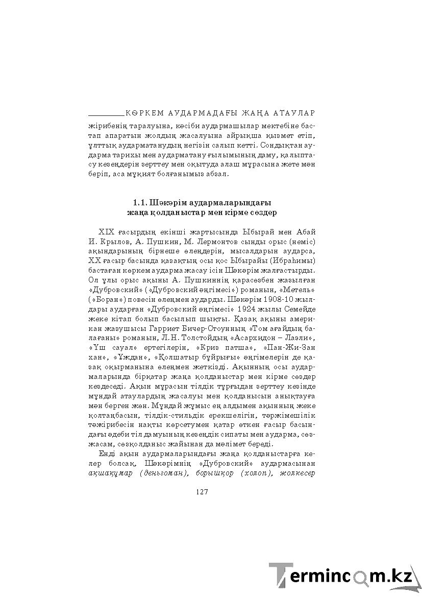 Страница 127