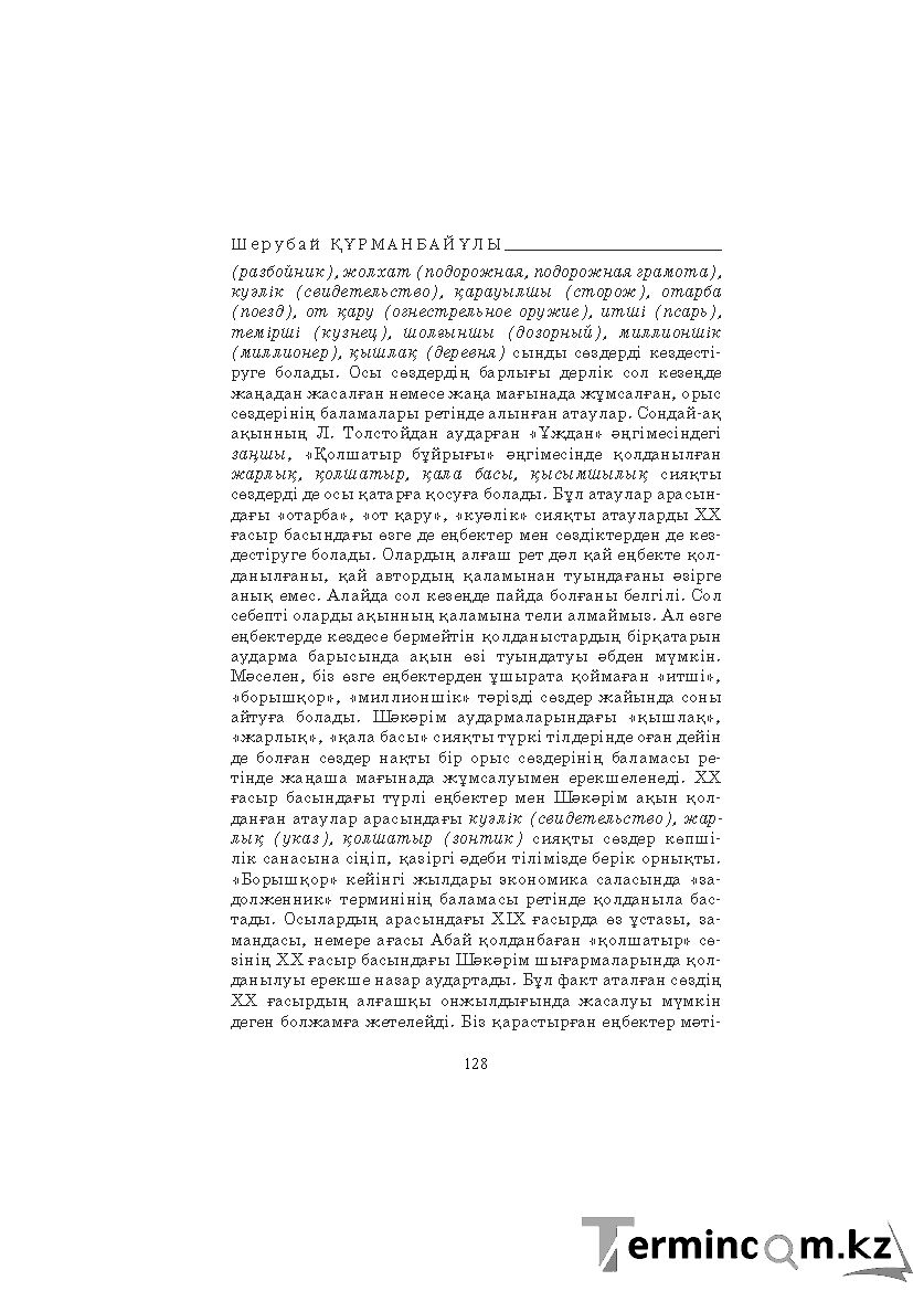 Страница 128