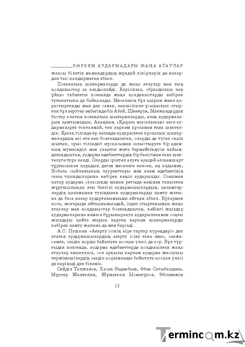 Страница 13