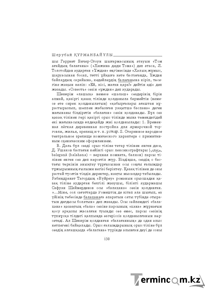 Страница 130