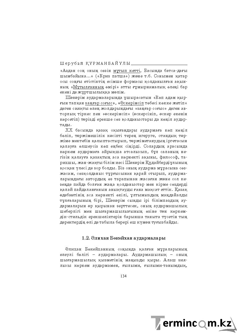 Страница 134