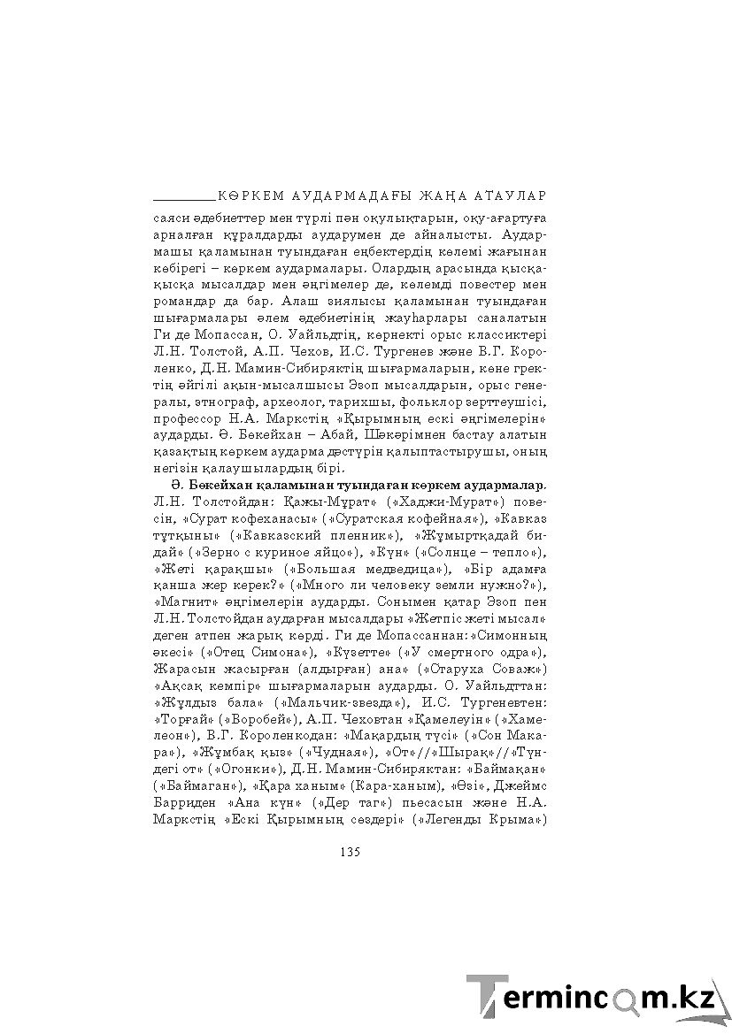 Страница 135