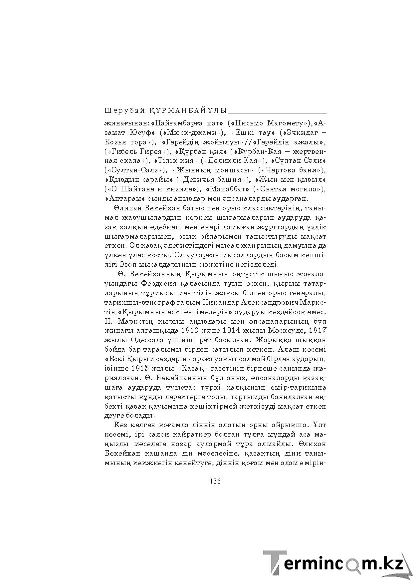 Страница 136