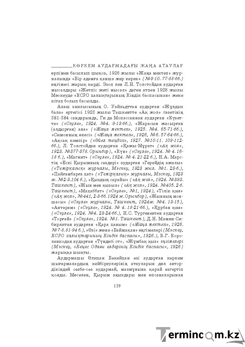 Страница 139