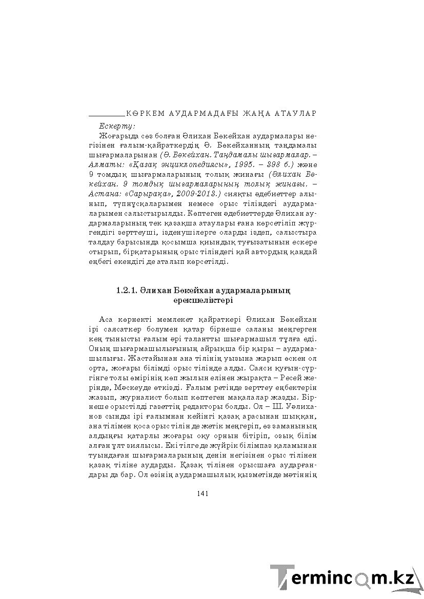 Страница 141