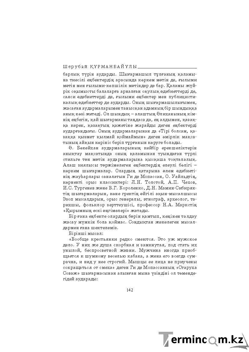 Страница 142