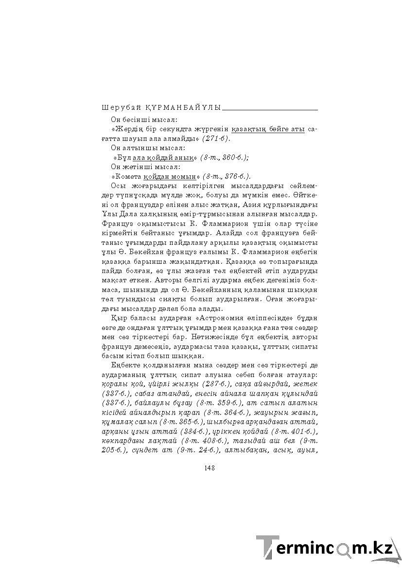 Страница 148