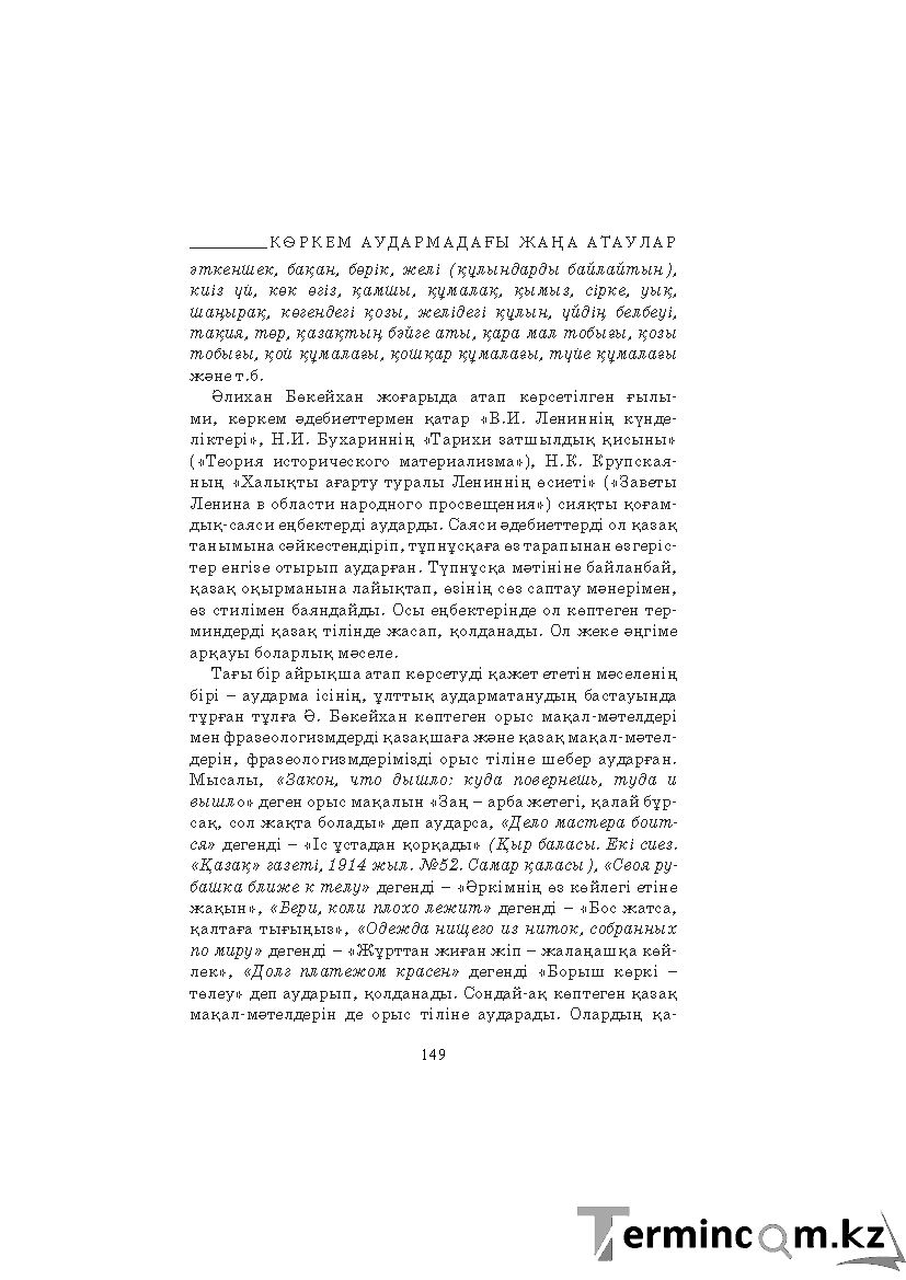 Страница 149