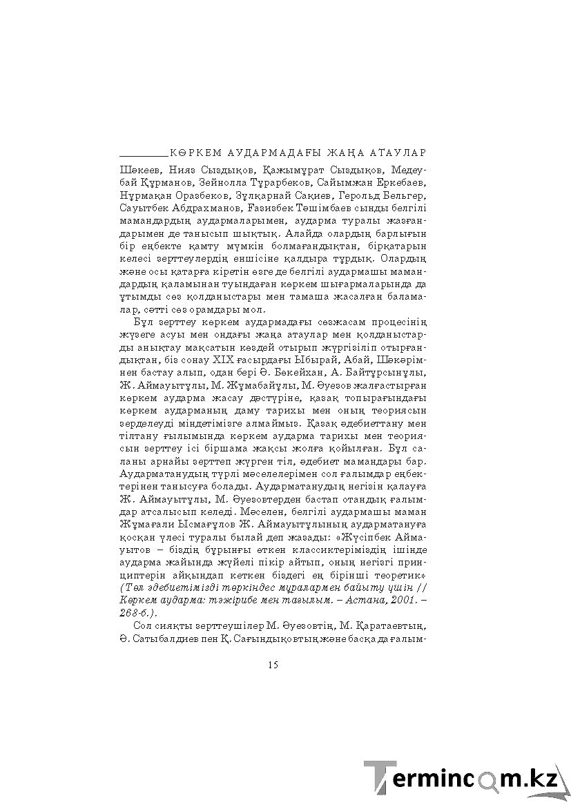 Страница 15