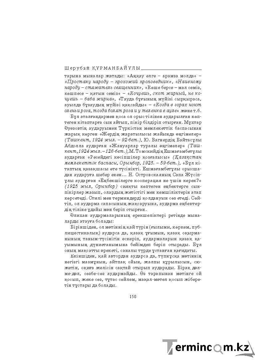 Страница 150