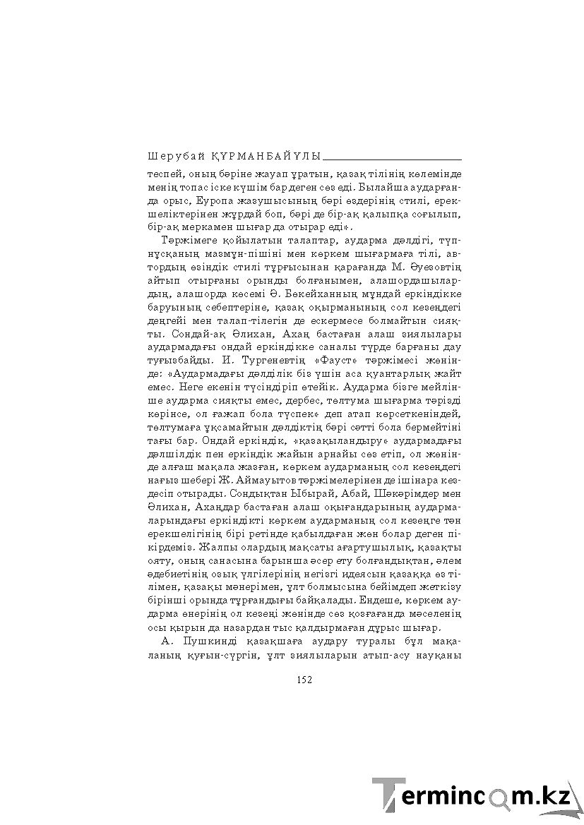 Страница 152
