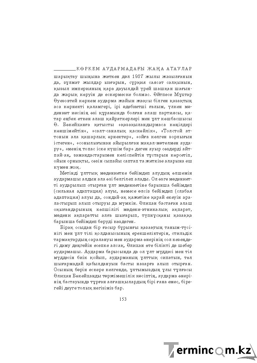 Страница 153