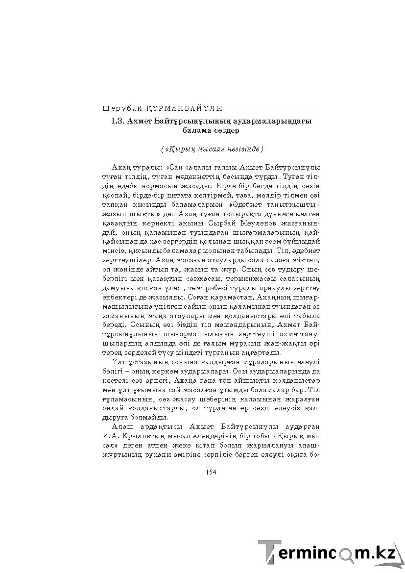 Страница 154