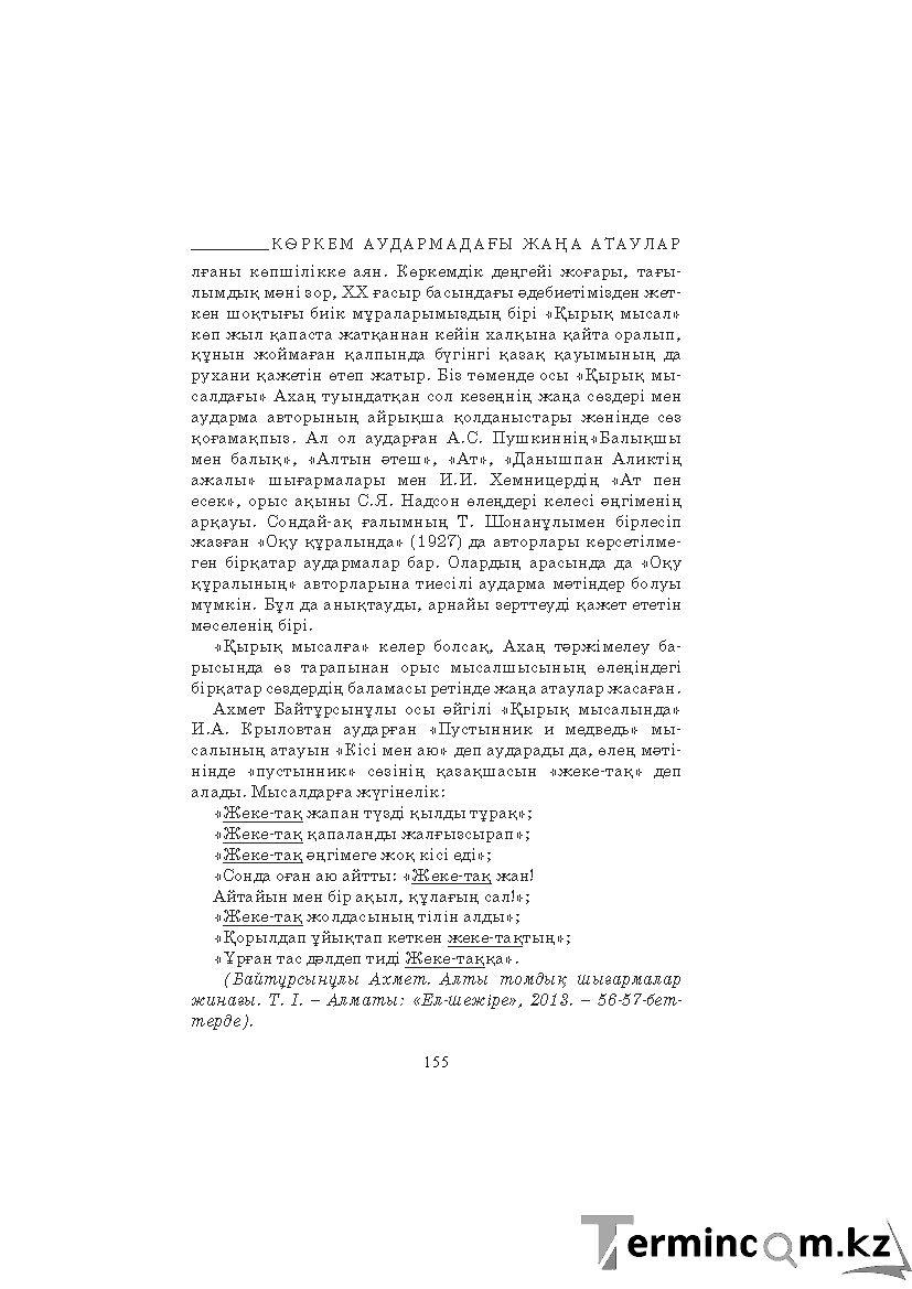 Страница 155