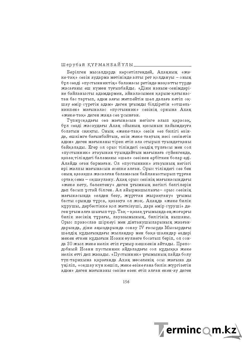Страница 156