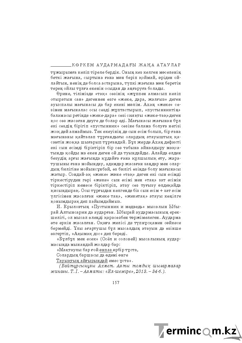 Страница 157