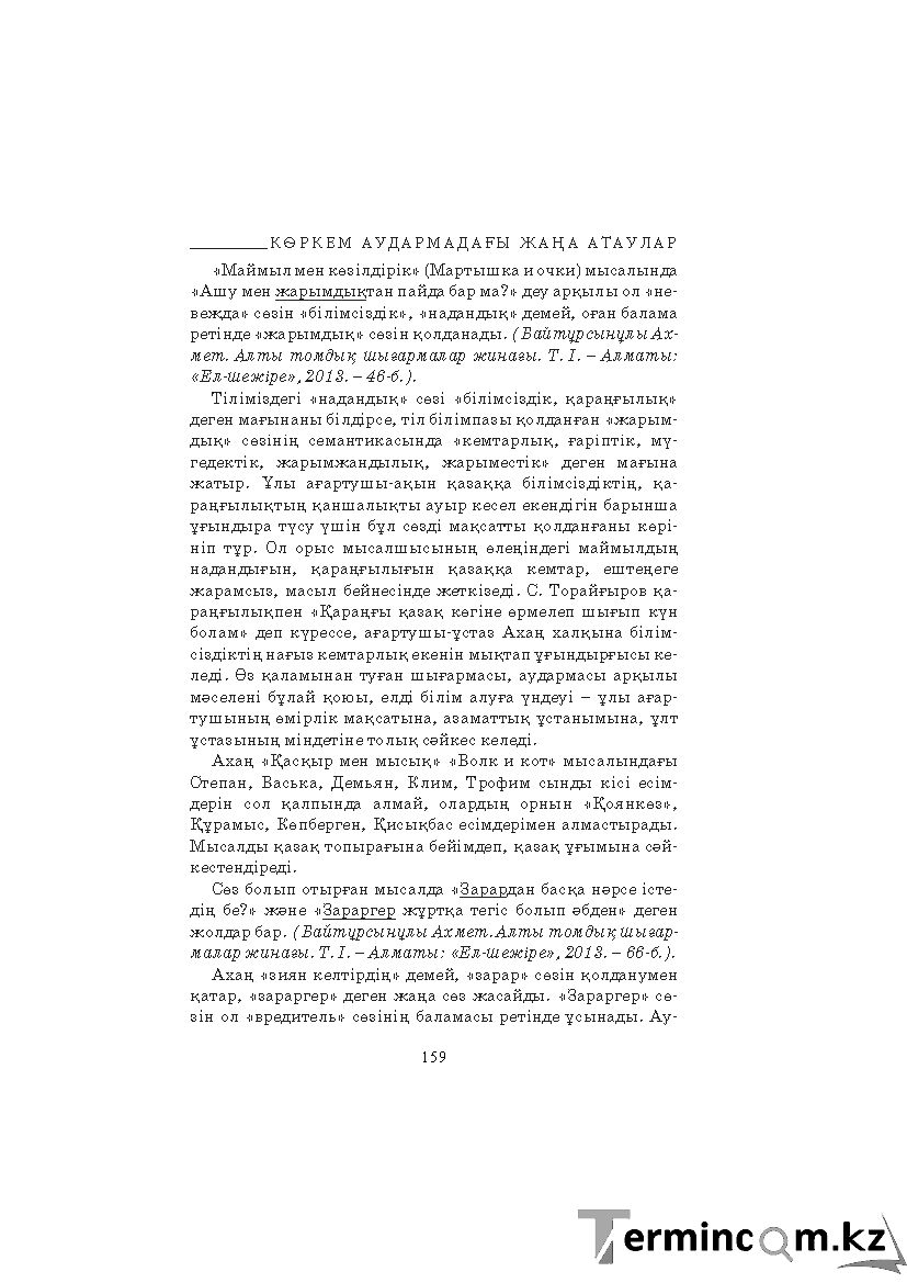 Страница 159