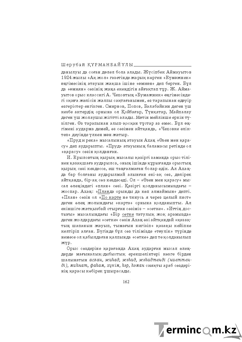 Страница 162