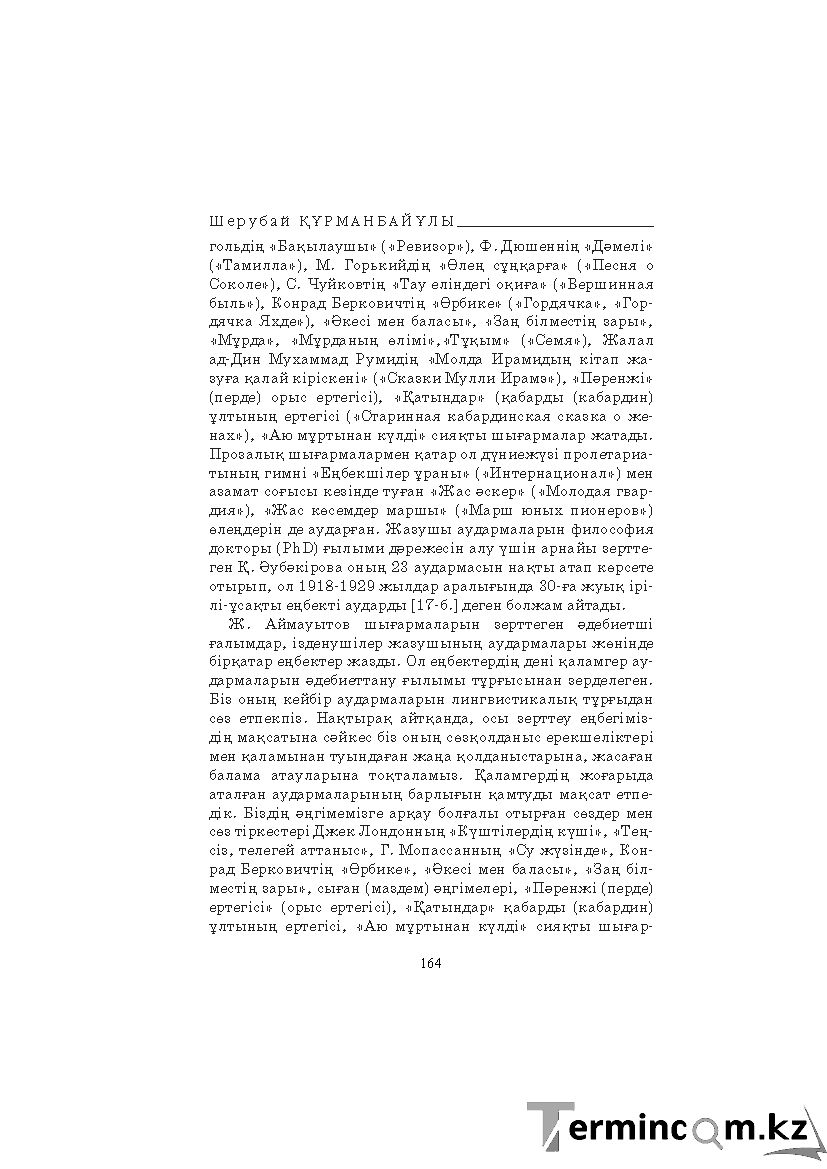 Страница 164